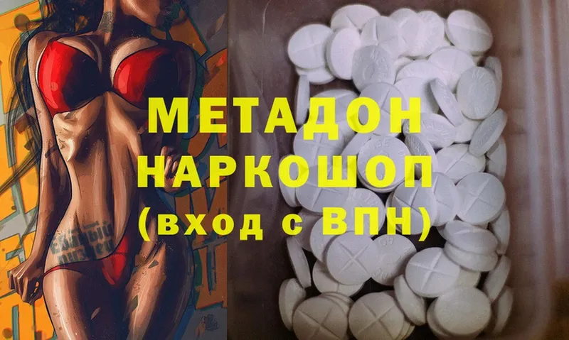 МЕТАДОН methadone  Железногорск-Илимский 